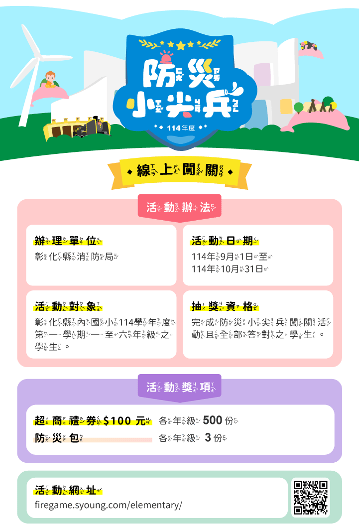 3472公告的示意圖片