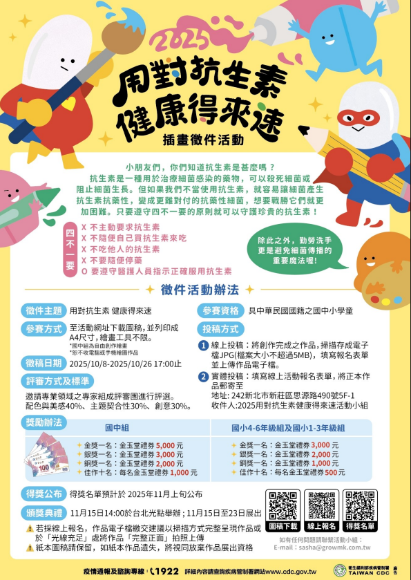 3623公告的示意圖片
