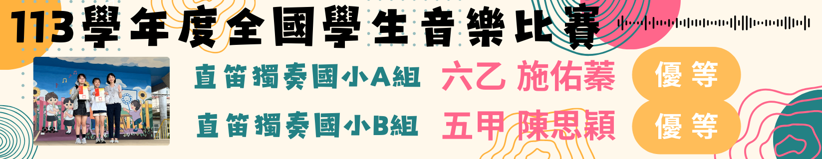橫幅2