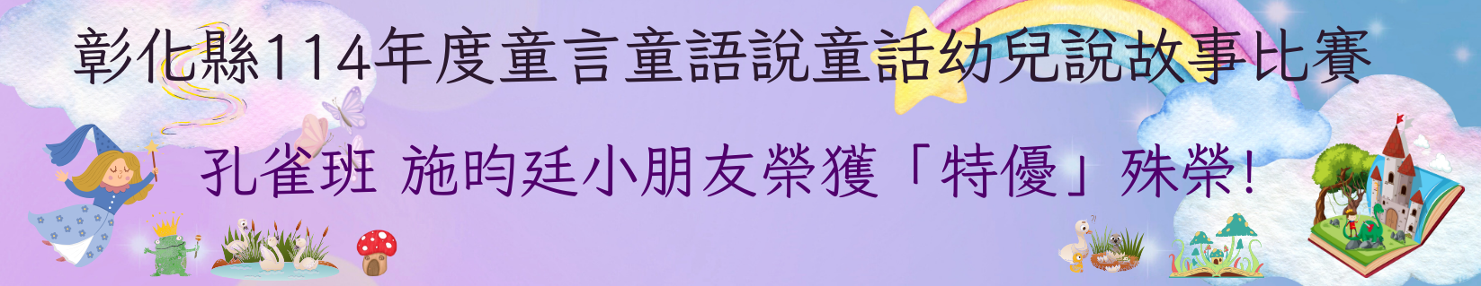 橫幅1