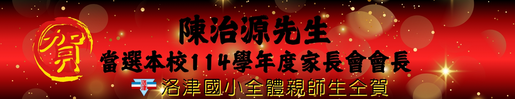橫幅5