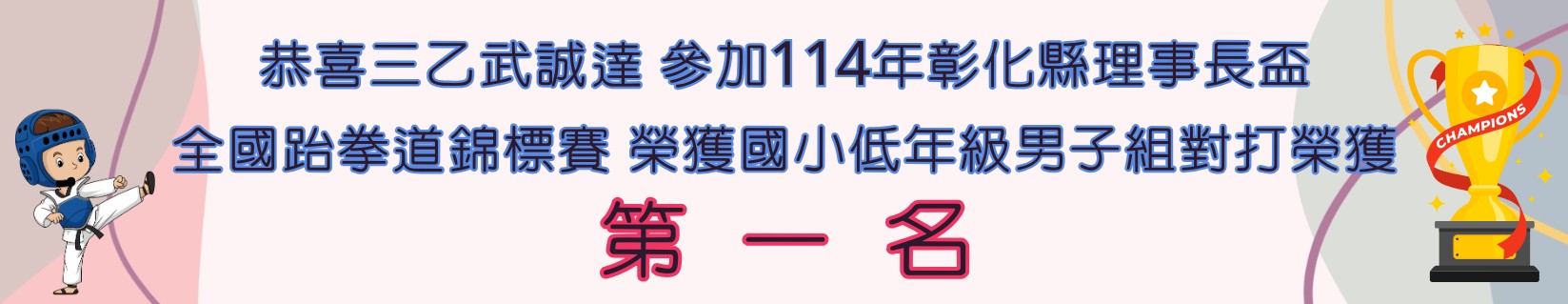 橫幅4