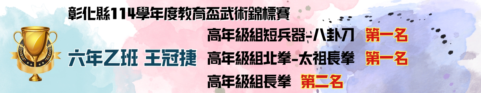 橫幅0
