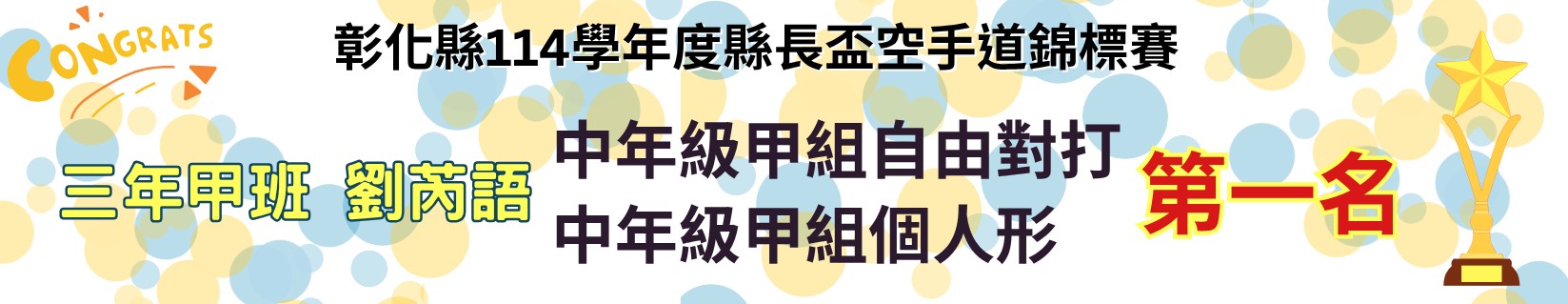 橫幅0