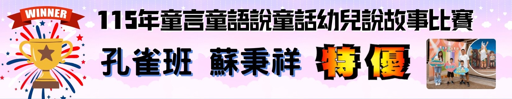 橫幅0