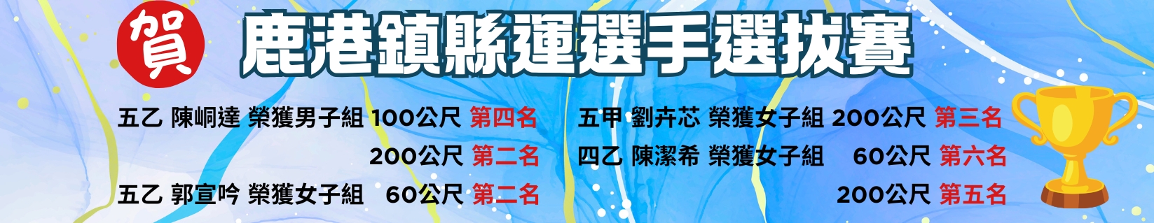 橫幅0