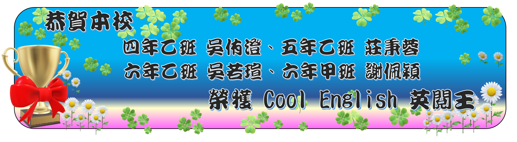 橫幅圖片 5